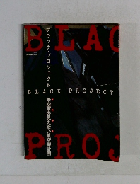 BLACK PROJECT　No.26