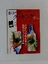 おかずのクッキング　2008年1月号