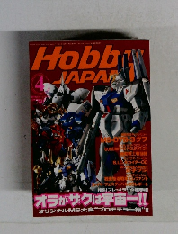 Hobby  2001年4月号　NO 382