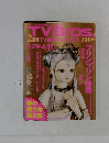TVBros.　2003年3月29日号