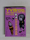 TVBros.　2003年11月22日号