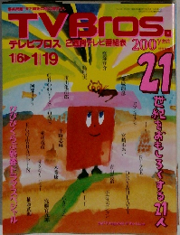 TVBros.　1月19日号