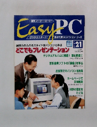 EasyPC　21