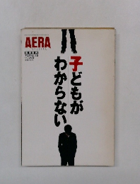 子どもがわからない　