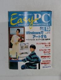 EasyPC　part.13 1998年6/16号