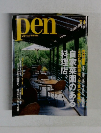 pen　with New Attitude　2004年7/1号