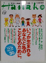Hanako　2006年6/22号