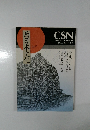 西日本文化　2007年6月