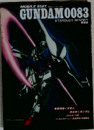 MOBILE SUIT GUNDAM0083