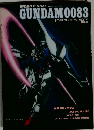 MOBILE SUIT GUNDAM0083