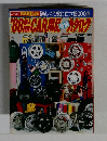 '88 輸入国産CAR用品カタログ