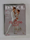 DANCE　MAGAZINE　2006年2月