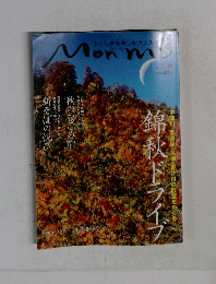 Monmo　錦秋ドライブ