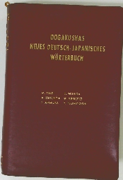 DOGAKUSHAS  NEUES DEUTSCH-JAPANISCHES  WORTERBUCH