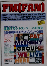 FM(FAN)　1995年号　No.3
