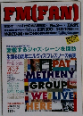 FM(FAN)　1995年号　No.3