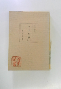 年刊歌集　第29号