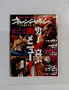 オレンジページ　２００９年2/2号