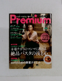 Premium 2010年3月号 No.28