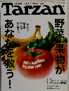 Tarzan 2007年8/8号