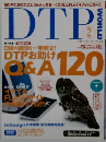DTPWorld　２００１年２月