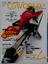 CGWORLD　２００２年１０月