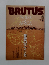 BRUTUS 1983年4/1号