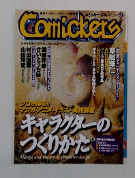 Comickers 1998年６月