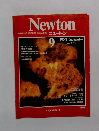 ニュートン　１９８２年９月