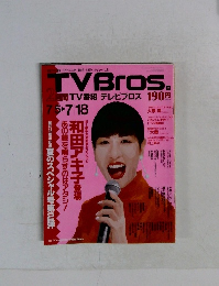 TVBros　7月5日号