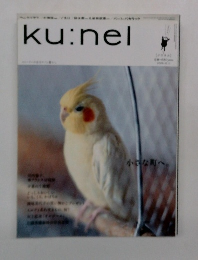 ku:nel　2004年11/3号