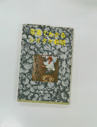 写真でわかるシイタケ栽培