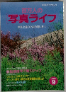 百万人の写真ライフ　1993年 春号　No.9