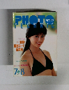 フォトテクニック　1990年7/8号