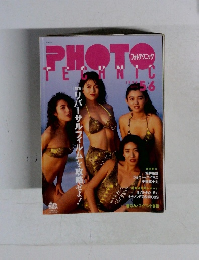 フォトテクニック 1992年5/6