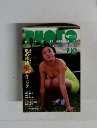 フォトテクニック 1992年9/10