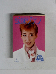 宝塚グラフ 1995年 8月
