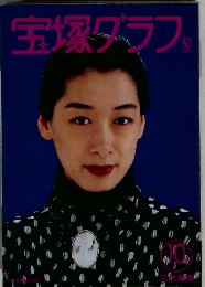 宝塚ダラフ　１９９４年