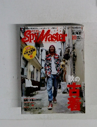Spy Master　２００４年１０月号