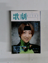 歌劇　１９９８年2月号