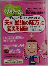 PHP3月増刊号くらしラクる　２０１４年3月号