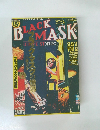 BLACK　MASK　DETECTIVE　STORIES