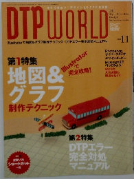 DTP　WORLD　２００２年11月号
