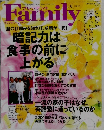 プレジデント　２０１０年6月号