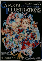 GAMEST　MOOK　vol.１７　カプコンイラスト作品集　