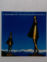 美ヶ原高原美術館