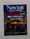 ニュートン １９９０年2月号増刊