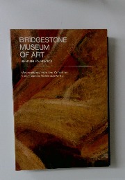 BRIDGESTONE  MUSEUM  OF ART