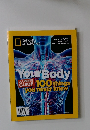 NATIONAL  GEOGRAPHIC　YOUR　BODY　100things you never knew