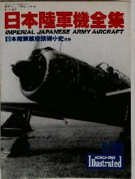 航空ファン イラストレイテッド　1993年4月号